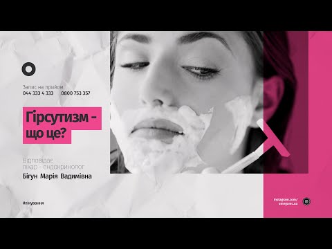 Гирсутизм: причины, симптомы, анализы, диагностика, лечение