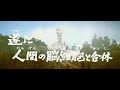 Terror of Mechagodzilla (1975)  trailer