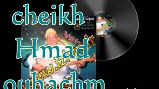 Cheikh Hmad Ouhachm Bo3zma