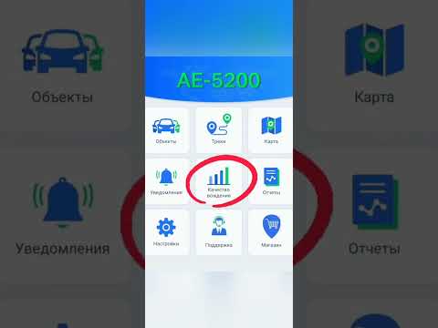Обзор приложения AE5200 МОНИТОРИНГ