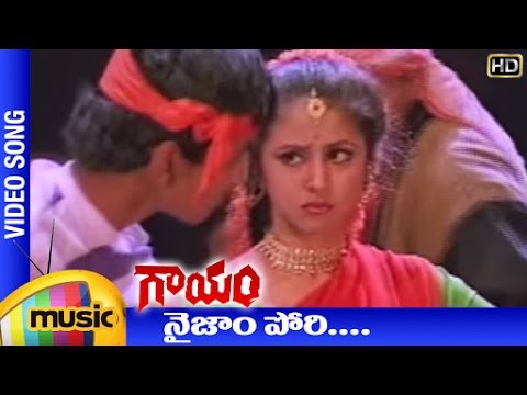 Gaayam movie songs | Naizamu Pori song | Jagapathi Babu | Urmila Matondkar | RGV | Mango Music