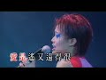 Avoiding you (Joey Yung) [Live]