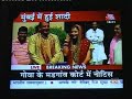 Deepak Pundit - Sajay Dutt & Manyata Wedding