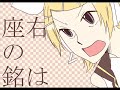 【鏡音リン・レン】下剋上（完）を好き勝手に描いてみた【PV？】 ニコニコ動画からhttp://www.nicovideo.jp/watch/sm5028281
