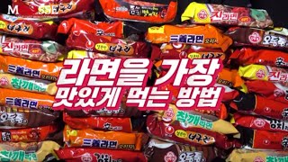 무쎄 라면뚝배기