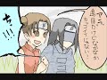 nejiten *accidentally in love*