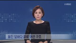 MBC 이브닝뉴스
