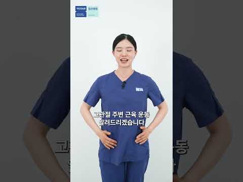 러닝 통증 예방 고관절 스트레칭