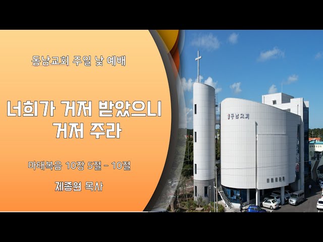 2023. 10. 22 주일 낮 예배