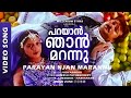 Download Parayaan Njaan Marannu Millenium Stars Jayaram Biju Mp3 Song