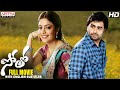 Solo Telugu Full Movie (Nara rohit, Nisha Agarwal)