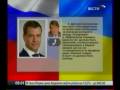 videos de Ukraine-Gazprom.Конфликт.Разговор Д.Медведева с В.Ющенко.07.01.09