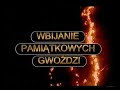 125-lecie OSP Siemianowice ?l?skie cz.11 bardzo dobra jako?? 125-lecie OSP Siemianowice ?l?skie cz.11 bardzo dobra jako??