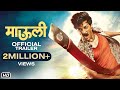 Mauli Marathi Movie Trailer Mauli Marathi Movie Trailer