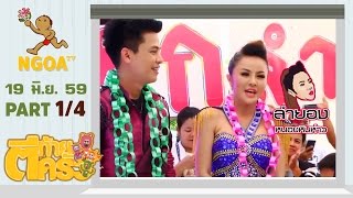 ตีท้ายครัว ตีท้ายครัว