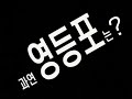 평화통일가정당 영등포 갑, 기호7번 김문식 후보입니다.
