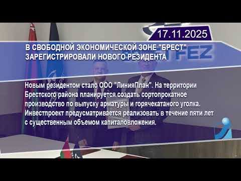 Новостная лента Телеканала Интекс 17.11.25.