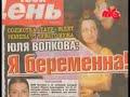 muz-tv pro-news yulia volkova 6-2007