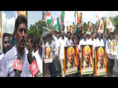 BagatSing 112th Bithday Celebrations Rally by Jana Jagruthi Samathi in Visakhapatnam,Vizagvision...