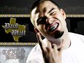Trae-Swang Instrumental (Chopped And Screwed By Me)