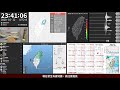 2020年10月12日 宜蘭縣近海地震(地震速報、強震即時警報)