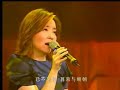 辛曉琪永遠的戀人啊Live...