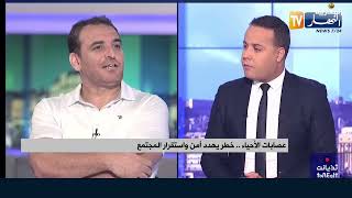 ظاهرة العنف والاعتداء الجسدي تثير "الرعب"في الشارع الجزائري 