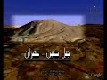 New science and google earth shows the divine work of the prophete MUHAMMED.