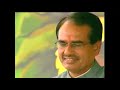 Shivraj Singh Chauhan the current chief minister of Madhya Pradesh sings a beautiful Ram Bhajan at Bapuji's Satsang. About Sant Shri Asaram ji Bapu: Param Pujya Sant Shri Asaramji, endearingly called 'Bapu', is a self realized saint from India and have been known as 'saint of common people'. Asaram ji Bapu is the most famous saint in India having more than 20 million followers. There are more than 300 Sant Shri Asaram ji ashrams (hermitage) and more than 1500 Yog Vedanta samitis (sister organization) across the world. Pujya Bapu ji preaches the existence of One Supreme Conscious in every human being; be it Hindu, Muslim, Christian, Sikh or anyone else. Bapuji represents a Confluence of Bhakti Yoga, Gyan Yoga & Karma Yoga. website: www.ashram.org www.hariomgroup.org