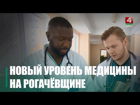 В Рогачёвской ЦРБ второй год приём ведёт нигериец Иезекииль Олуди видео
