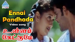 Ullam Ketkume Tamil Movie Songs  Ennai Pandhada Vi