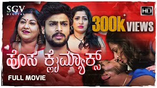 Hosa Climax  Kannada HD Movie  New Release  Naresh