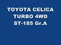 TOYOTA CELICA ST185