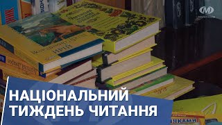 Національний тиждень читання