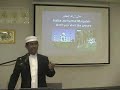 Tafseer Surah Takathur - Syekh Mohamad Joban - Part 3