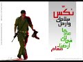 اهداء الى عبدالله وأحمد الطبجيوكل من يحب فلسطين