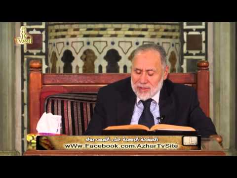 الحلقة 26 من شرح المباحث الأصلية فى التصوف للدكتور محمد مهنا