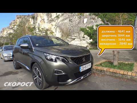 Click to View : Тест на Peugeot 5008 2 0 BlueHDi