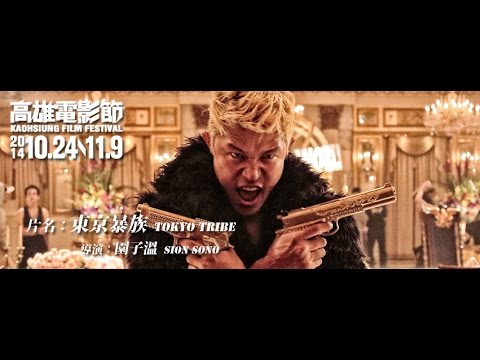 【東京暴族 Tokyo Tribe】 精彩預告