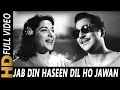 Jab Din Haseen Dil Ho Jawan | Asha Bhosle, Mohmmad Rafi | Adalat 1958 Songs | Nargis, Pradeep Kumar Jab Din Haseen Dil Ho Jawan | Asha Bhosle, Mohmmad Rafi | Adalat 1958 Songs | Nargis, Pradeep Kumar