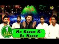 Download Noushad Ali Khan हो करम की एक नज़र Ho Karam Ki Ek Nazar Bismillah Mp3 Song