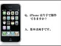 だめだめiphone 3G