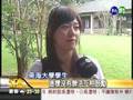 東海博雅書院遭受批評@華視
