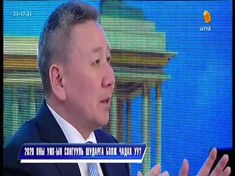 Л.Болд: Сонгуулийн хуульд олон эргэлзээтэй асуудал байна