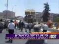 Bulldozer Terror Attack in Jerusalem 2/7/08 פיגוע טרקטור