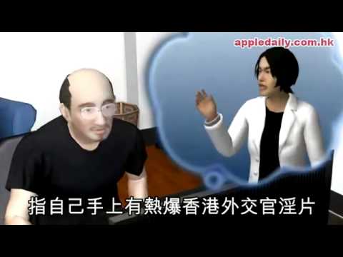淫片 - 蘋果動新聞: http://hk.apple.nextmedia.com/template/apple/art_main.php?iss_id=20110921&sec_id=4104&art_id=15632642&av_id=15632930 【本報訊】失婚外籍高級公務員到灣仔酒吧尋歡,搭上印尼籍女傭。印傭直...