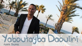 YABOUTAYBA DAOUINI | CLIP OFFICIEL | HABIB YOUNES | FULL HD