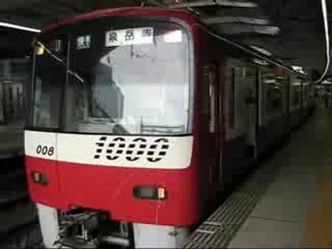 京急　１０００系　シーメンスVVVF