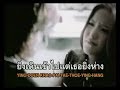 Silly Fools - โง่ ( The One )