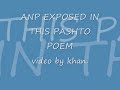 ANP FUNNY pashto poetry : exposed by A poet.... call